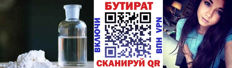 БУТИРАТ бутандиол  сайты даркнета наркотические препараты  Сорск 