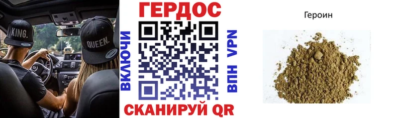 Героин хмурый  Сорск 