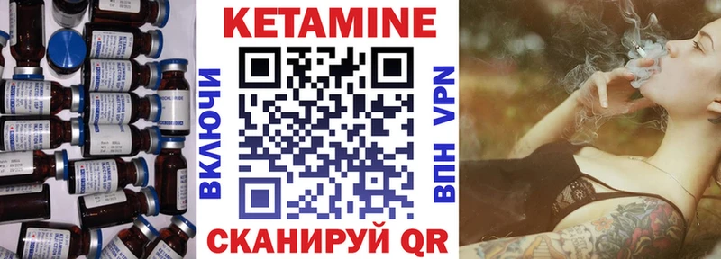 КЕТАМИН VHQ  Сорск 