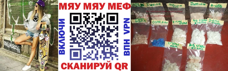купить наркотики сайты  Сорск  blacksprut вход  МЯУ-МЯУ кристаллы 