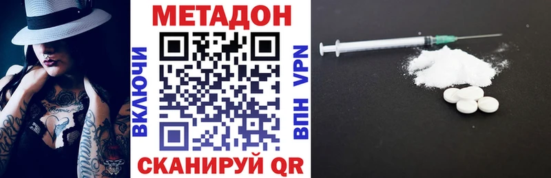 Метадон кристалл  Сорск 
